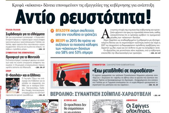 ΕΦΣΥΝ-2014-10-31