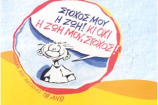 Κλειστό για 6.000 ευρώ τον χρόνο!