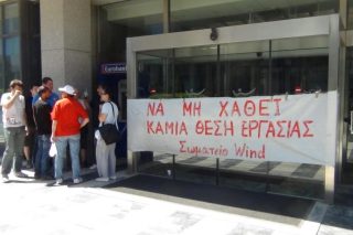 Εξώθησαν σε παραίτηση τεχνικό της WIND