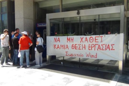 Εξώθησαν σε παραίτηση τεχνικό της WIND