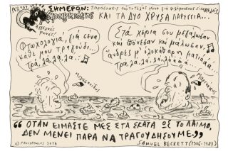Του Τάσου Παυλόπουλου