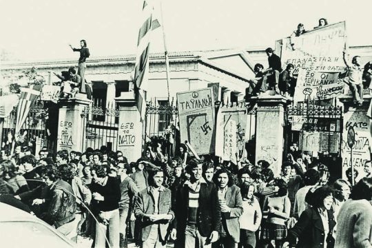 Εκείνο τον Νοέμβρη…