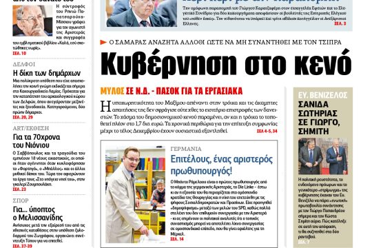 ΕΦΣΥΝ-2014-11-20