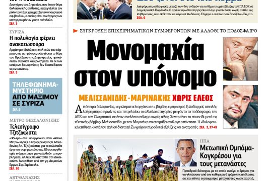 ΕΦΣΥΝ-2014-11-21