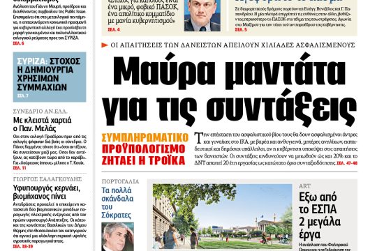 ΕΦΣΥΝ-2014-11-24