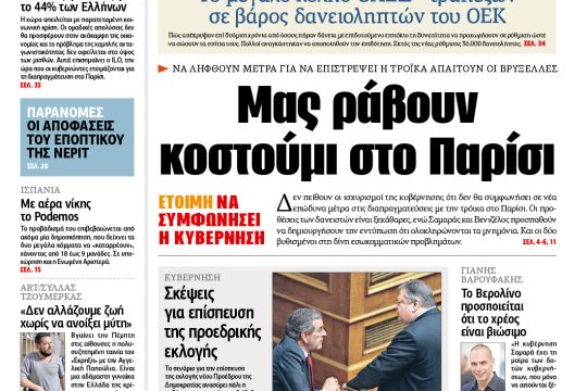 ΕΦΣΥΝ-2014-11-25