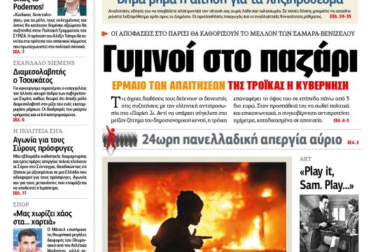 ΕΦΣΥΝ-2014-11-26