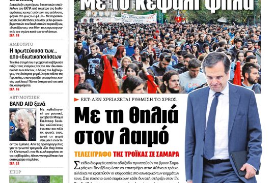 ΕΦΣΥΝ-2014-11-18