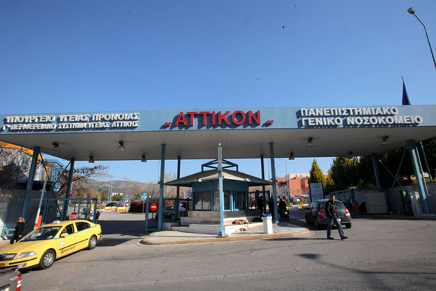 Αντιρετροϊκή αγωγή στο Αττικό Νοσοκομείο
