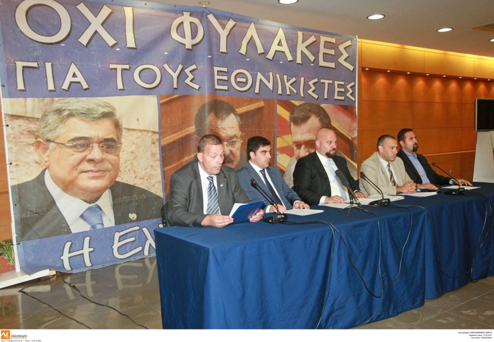 Υπόμνημα της πολιτικής αγωγής στη δίκη για τη Χρυσή Αυγή
