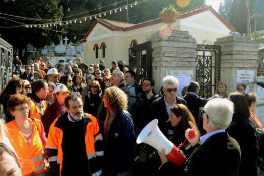 Οργισμένο το «ύστατο χαίρε»