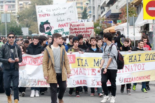 Το Νέο Λύκειο έβγαλε τους μαθητές στον δρόμο