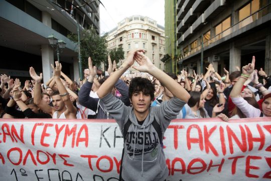 «Διέγραψαν» το Νέο Λύκειο