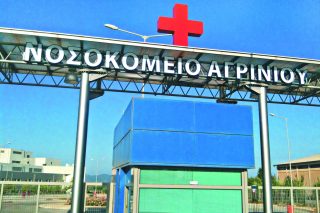 Στο απόσπασμα η Υγεία στην Αιτωλοακαρνανία