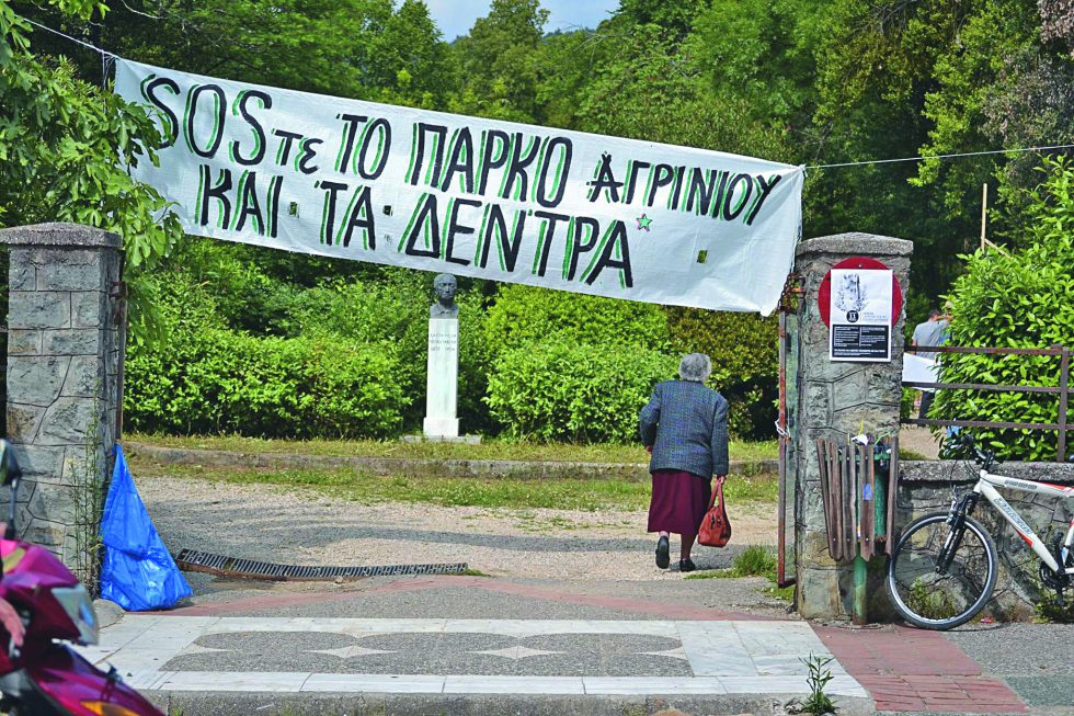 Το Αγρίνιο ξαναγίνεται Βραχώρι