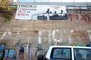 Σκοτάδι γύρω από τις συνθήκες φωτισμού της Αμυγδαλέζας