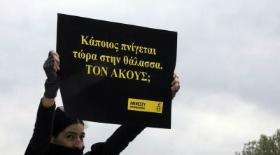 Διεθνής Αμνηστία: Σταματήστε την ατιμωρησία των Σωμάτων Ασφαλείας
