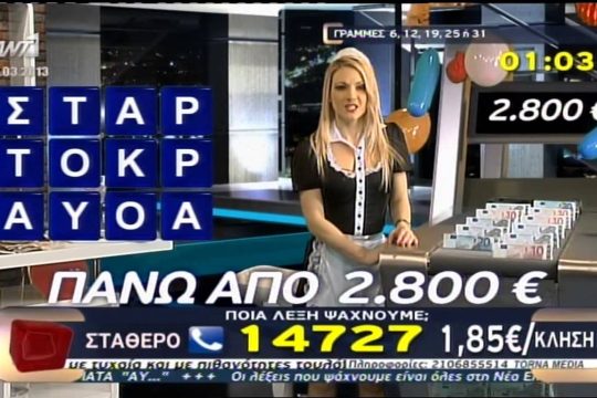 Θα «ξηλωθεί» ο ΑΝΤ1