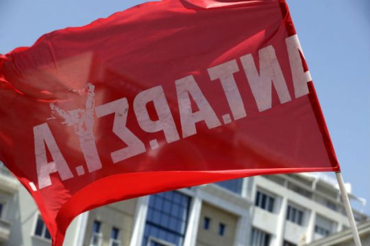 Πορεία της ΑΝΤΑΡΣΥΑ στο κέντρο για τρόικα-ΕΝΦΙΑ
