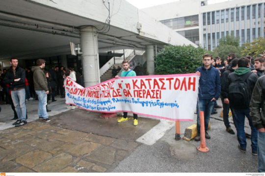 Κατάληψη, πορεία, αλληλεγγύη