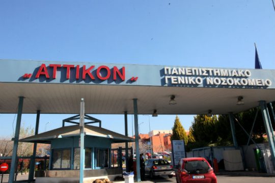 Νέες μεθόδους στη χορήγηση αντιρετροϊκών εξετάζει το Αττικόν