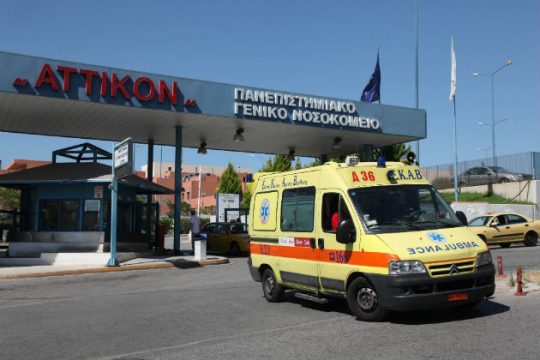 Συνεχίζεται η ταλαιπωρία των οροθετικών στο Αττικόν