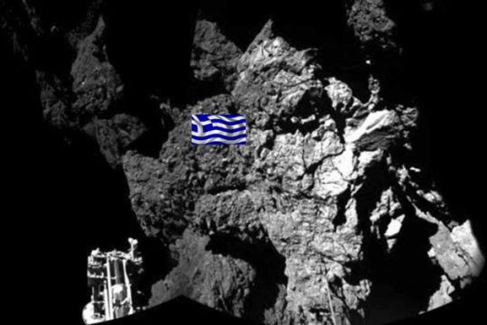 Καρφώθηκε η ελληνική σημαία στον κομήτη!