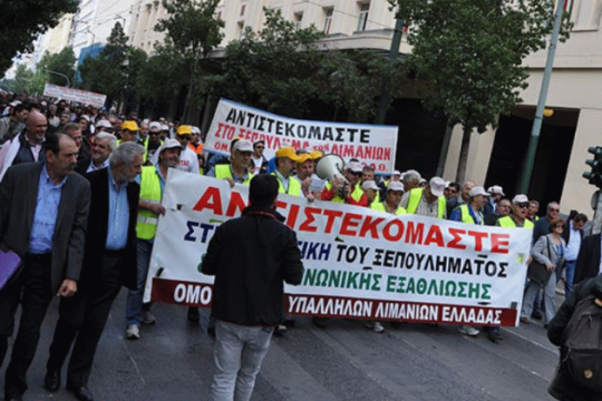 «Δεν πωλείται το λιμάνι του Πειραιά»