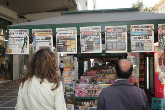 Απεργία στα ΜΜΕ την ερχόμενη Τετάρτη