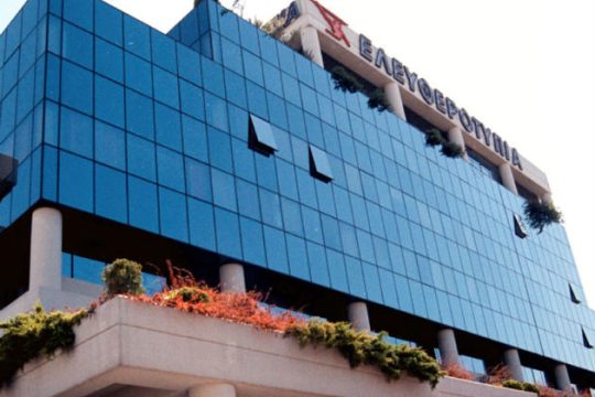 Νέα 24ωρη απεργία στην «Ελευθεροτυπία»