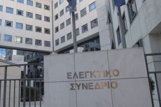 Ελεγκτικό Συνέδριο… «ξετινάζει» Π. Ψωμιάδη