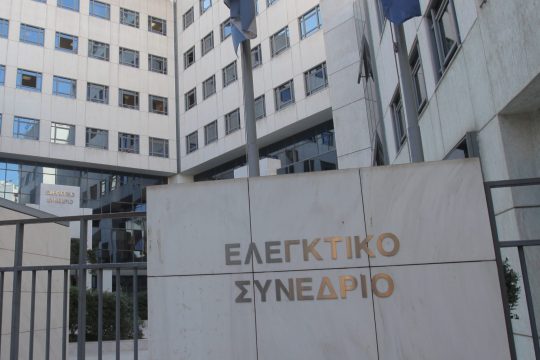Ελεγκτικό Συνέδριο… «ξετινάζει» Π. Ψωμιάδη