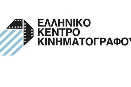 Oι παραγωγοί επιτίθενται στο Δ.Σ. του Κέντρου Κινηματογράφου