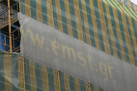 Εξελίξεις στο Εθνικό Μουσείο Σύγχρονης Τέχνης