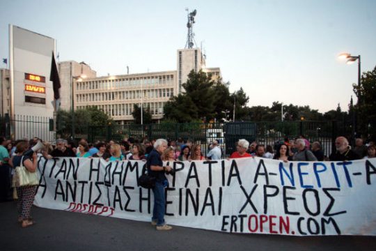«Όλοι στη συγκέντρωση διαμαρτυρίας έξω από το Ραδιομέγαρο»