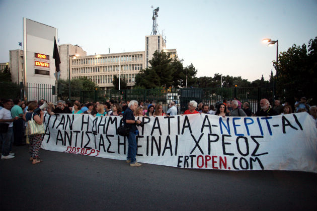 Συλλαλητήριο στις 18.00 για το κυβερνητικό «μαύρο» στην ΕΡΤ
