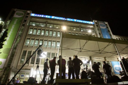 Ζητείται προσωρινή διοίκηση της ΕΡΤ. Α.Ε.