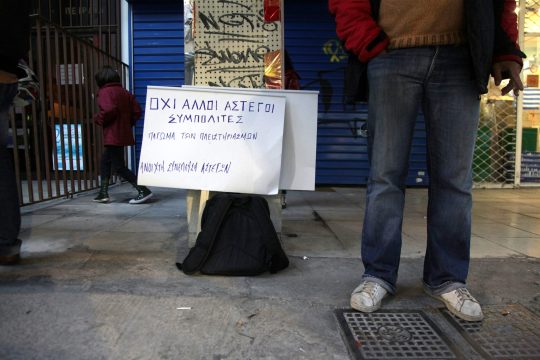 Σώθηκαν εννέα κατοικίες στον Πειραιά