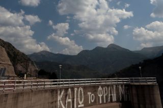 Κυβερνητική «εκτροπή» στην κατασκευή του φράγματος στη Μεσοχώρα