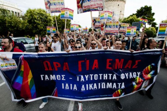 Συνήγορος: Σύμφωνο Συμβίωσης και στα ομόφυλα ζευγάρια