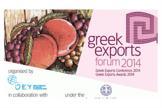 Greek Exports Forum 2014