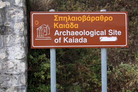 Φτιάχνουν Καιάδες για το Χαμόγελο του Παιδιού και τα παιδικά χωριά SOS!