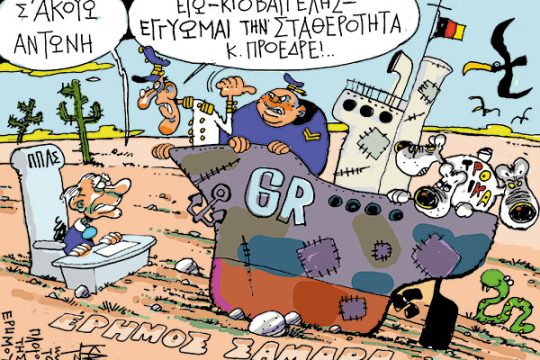 Γιάννης Καλαϊτζής 03.11.2014