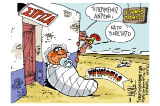Του Γιάννη Καλαϊτζή