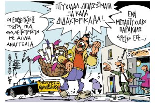 Του Γιάννη Καλαϊτζή