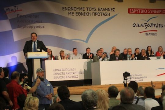 Κρίσιμο συνέδριο για τους Ανεξάρτητους Έλληνες