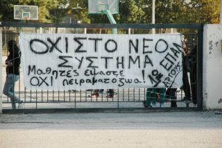 Αν όχι κατάληψη, τι;