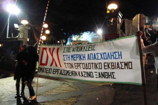 Κέντα… εργαζομένων