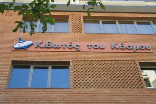 Ραδιομαραθώνιος για την «Κιβωτό»