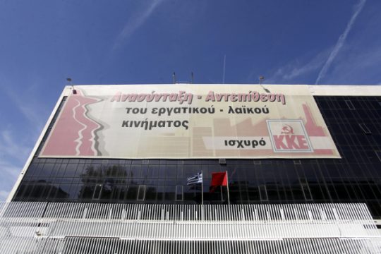 ΚΚΕ: Διαφωνίες για το τρόπο υλοποίησης και όχι για τα μέτρα